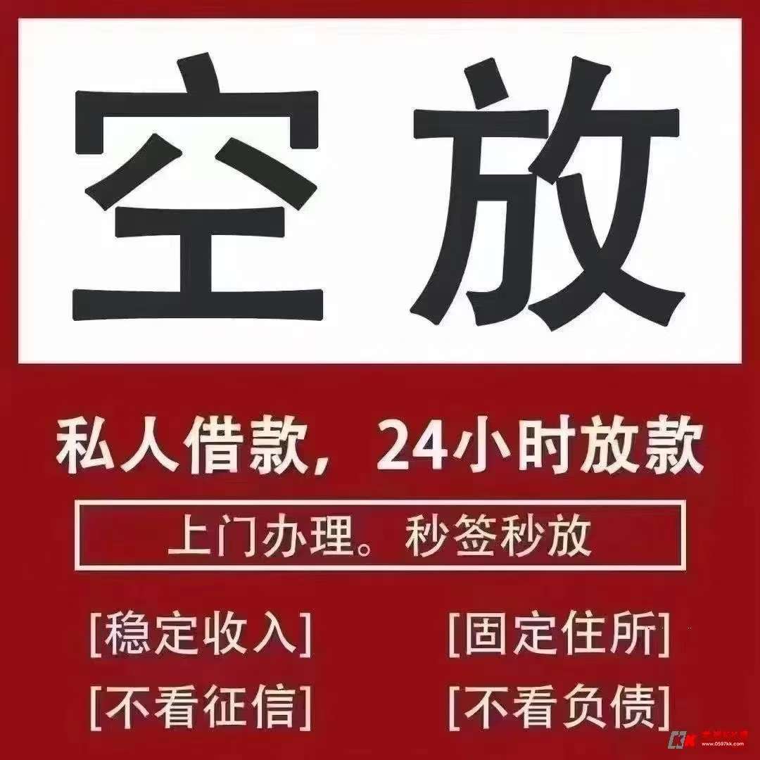昆明借款150-9660-1093 昆明私借短拆 昆明民间应急借款  昆明企业贷 昆明附近快速借钱 昆明私人空放借款  昆明无抵押借款 昆明企业大额低息借款 昆明空放借款 昆明个人借款不抵押不担保