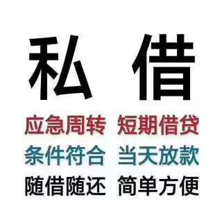 昆明借款150-9660-1093 昆明私借短拆 昆明民间应急借款  昆明企业贷 昆明附近快速借钱 昆明私人借款  昆明无抵押借款 昆明企业大额低息借款 昆明个人借款不抵押不担保当天下款