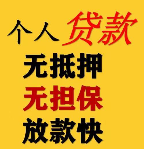 昆明借款150-9660-1093 昆明私借短拆 昆明民间应急借款  昆明企业贷 昆明附近快速借钱 昆明私人借款  昆明无抵押借款 昆明企业大额低息借款 昆明个人借款不抵押不担保当天下款