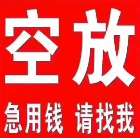 昆明空放借款150-9660-1093昆明借款 昆明私借短拆 昆明民间应急借款  昆明企业贷  昆明私人借款  昆明无抵押借款 昆明企业大额低息借款 昆明个人借款不抵押不担保当天下款