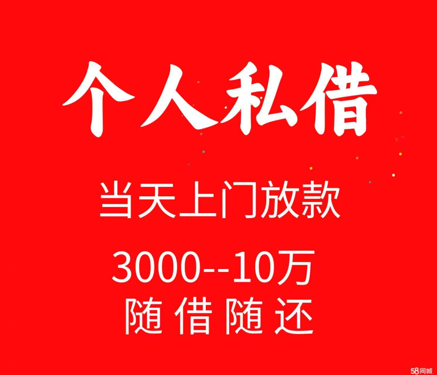 昆明民间借款150-9660-1093昆明借贷 昆明私借短拆 昆明民间应急借贷  昆明企业贷  昆明私人借贷  昆明无抵押借贷 昆明企业大额低息借贷 昆明个人借贷不抵押不担保当天下款