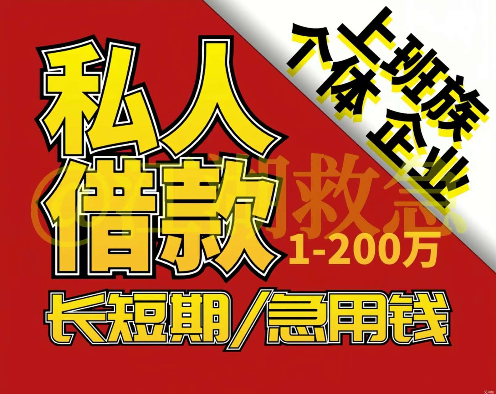 云南昆明空放借款150-9660-1093昆明私借短拆 昆明民间应急借款 昆明24小时借款 昆明附近快速借钱昆明私人空放借款昆明征信不好借款昆明企业大额低息空放借款 昆明借款 昆明个人借款不抵押不担保