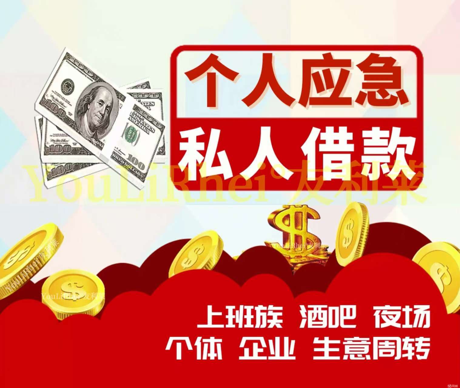 云南昆明空放借款150-9660-1093昆明私借短拆 昆明民间应急借款 昆明24小时借款 昆明附近快速借钱昆明私人空放借款昆明征信不好借款昆明企业大额低息空放借款
